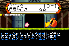 screenshots/Game Boy Advance/Densetsu no Stafy 3/Densetsu no Stafy 3 (Jap)_2012_05_26_15_26_50_371.png